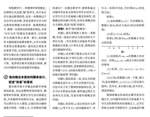 浅议初中数学教学中问题导学法的应用