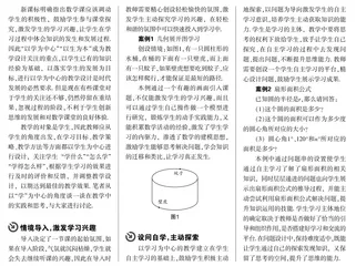 以“学”为中心,让学习真正发生