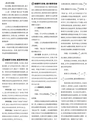 指向数学核心素养的“教—学—评一致性”的教学实践