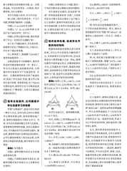 指向素养培育的初中数学深度学习的教学策略0