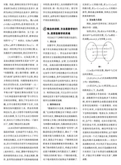 基于理解的初中数学概念深度学习策略
