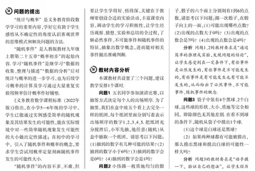巧设摸球实验 激活创新思维