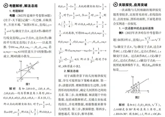 透视规律破题，方法探究拓展