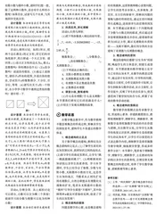 凸显概念建构过程  促进数学素养生成