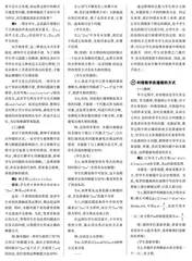 初中数学教学中纠错原则、时机与方法的探究0