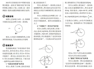 对一道中考试题的探究与思考