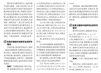 初中生符号意识培养的策略探讨