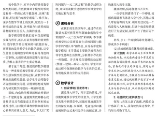 基于建模教学的课程设计与思考