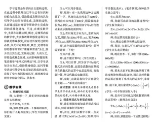 关注思维过程  提升教学效能