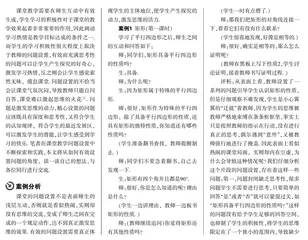 精心组织问题,点燃学习热情