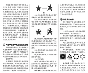 关注学生的学习过程 落实课程的培养目标