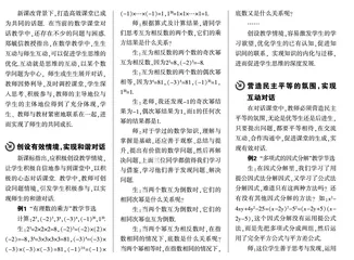 探寻初中数学课堂有效对话的路径