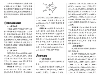 “六环节”高效复习课堂的构建与思考