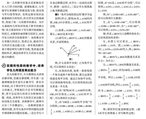 刍议初中学生几何语言表达能力培养的路径