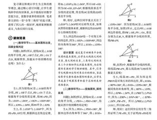 立足数学模型，建立知识结构，生成方法思想