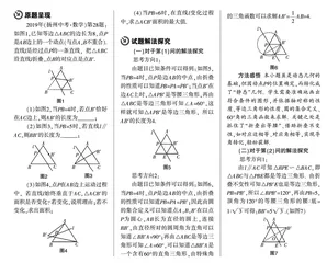 2019年扬州市中考数学压轴题的解法探究与启示