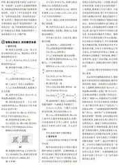 吸取认知原动力 建构数学概念课