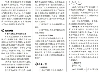 立足“生本”课堂，提升核心素养