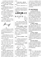 “点线式”教学法的实践与反思