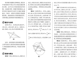 一道初中求线段长度最值题的解法赏析