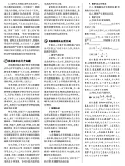 初中数学共创教学范式的基本内涵及其操作