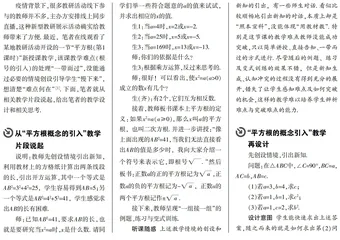 立足学情明辨难点，精心设计突破难点
