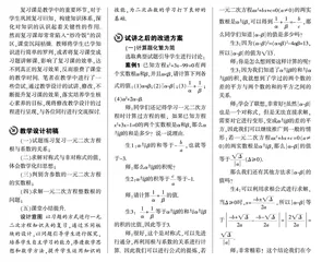 串联新旧知识，激发复习课的生长点