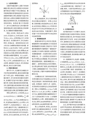 核心素养理念下初中数学动态几何问题的研究