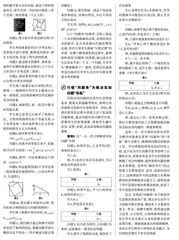 以问题导引，促学力增长
