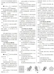 核心素养理念下初中数学课堂有效追问的策略研究