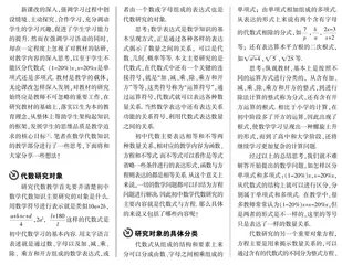 关注教材,以生为本,培养数学意识