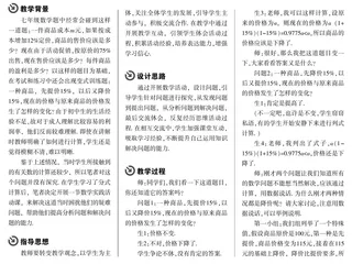 引导探究,逐层深入