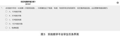 虚实结合的动态电路时域分析实验教学探讨与设计