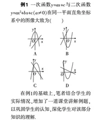 关注微课特点，提升初中数学复习质量