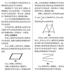 精设探究  聚焦目标  生长能力 