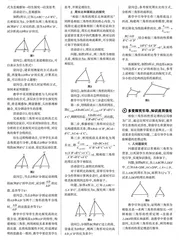 围绕知识核心开展教学设计的探讨