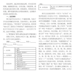 借助清单提升阅读思维品质