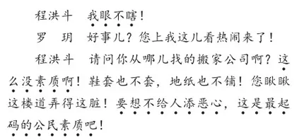 基于语用学对话理论的话剧阅读教学2