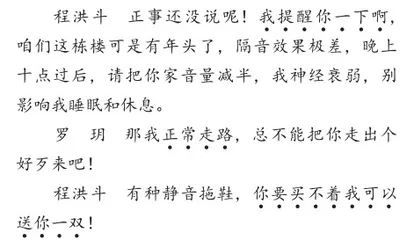基于语用学对话理论的话剧阅读教学3