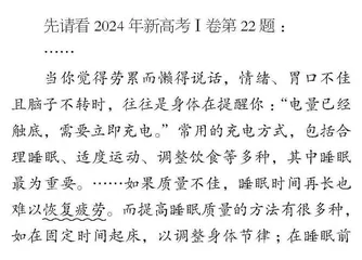“恢复疲劳”：语意很明白，逻辑为哪般？