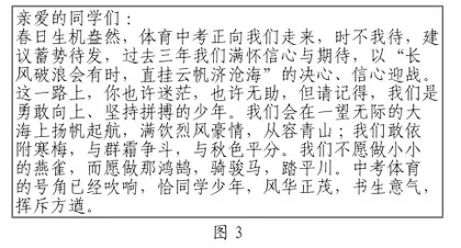 “一题三阶”:指向迁移运用的中考古诗文复习策略7