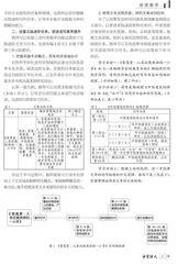 试论知识性读物的课程功能和教学实施