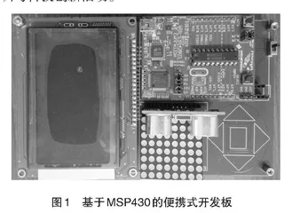 物联网专业混合式实验教学模式探索