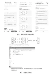 “现代控制理论”线上线下混合教学模式改革与探索