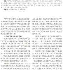 “㽏 ”字考