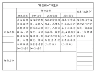 史传作品的学习任务开掘路径及价值探究