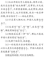 从语义的澄清到思想的澄明