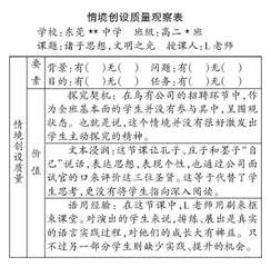 “穿越剧”适合作为语文学习情境吗？