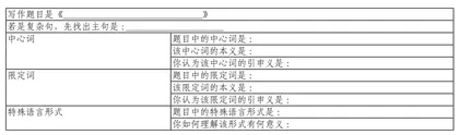 初中叙事类文体写作教学的实践探索2