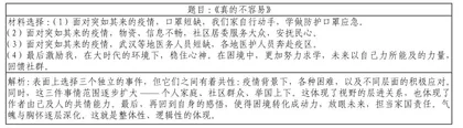 初中叙事类文体写作教学的实践探索5